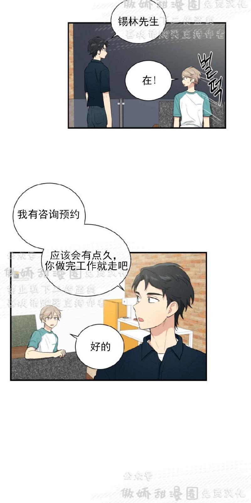 我的X报告[耽美]韩漫全集-第49话无删减无遮挡章节图片 
