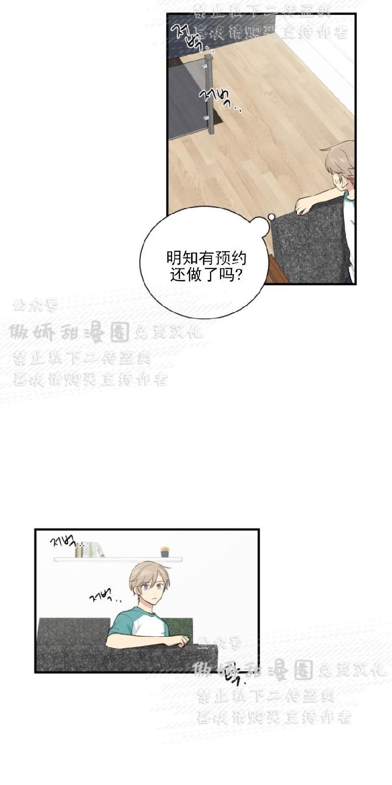 我的X报告[耽美]韩漫全集-第49话无删减无遮挡章节图片 