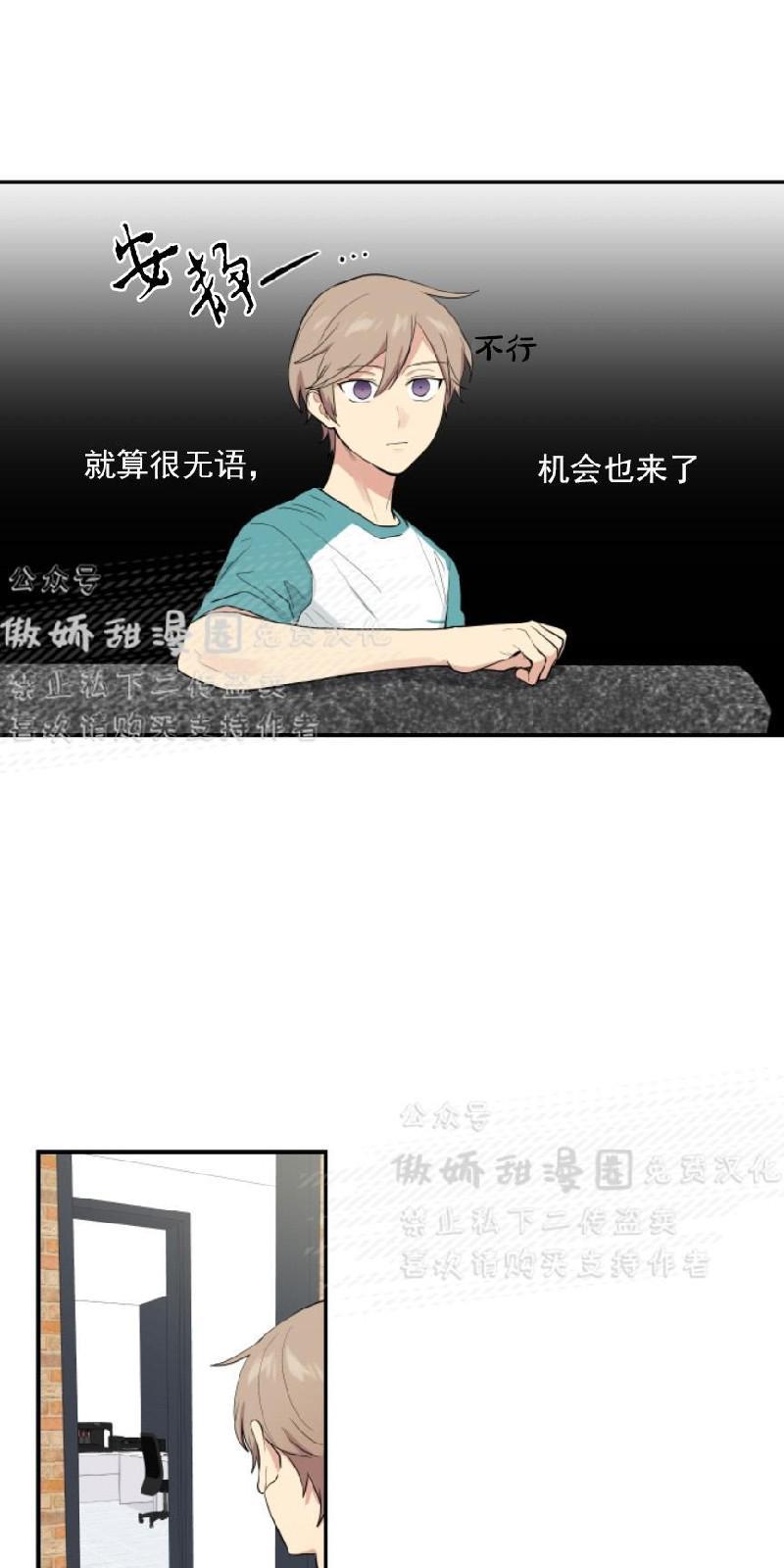 我的X报告[耽美]韩漫全集-第49话无删减无遮挡章节图片 