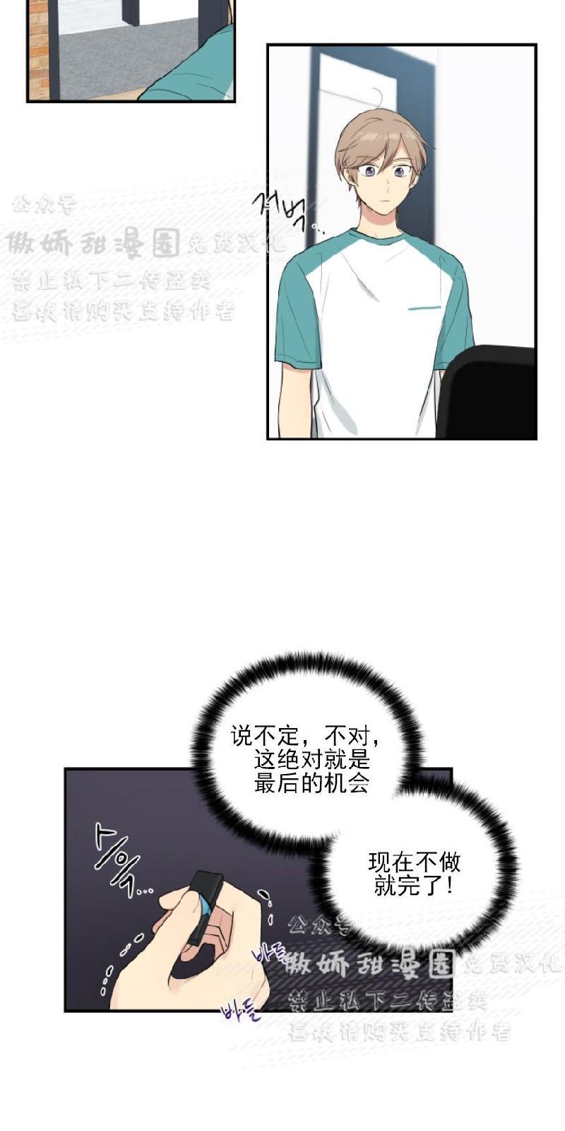 我的X报告[耽美]韩漫全集-第49话无删减无遮挡章节图片 