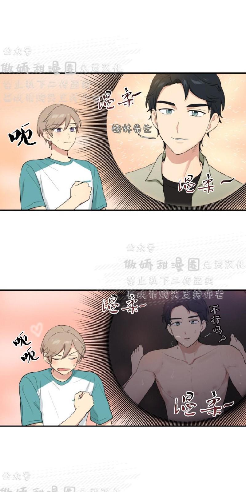 我的X报告[耽美]韩漫全集-第49话无删减无遮挡章节图片 