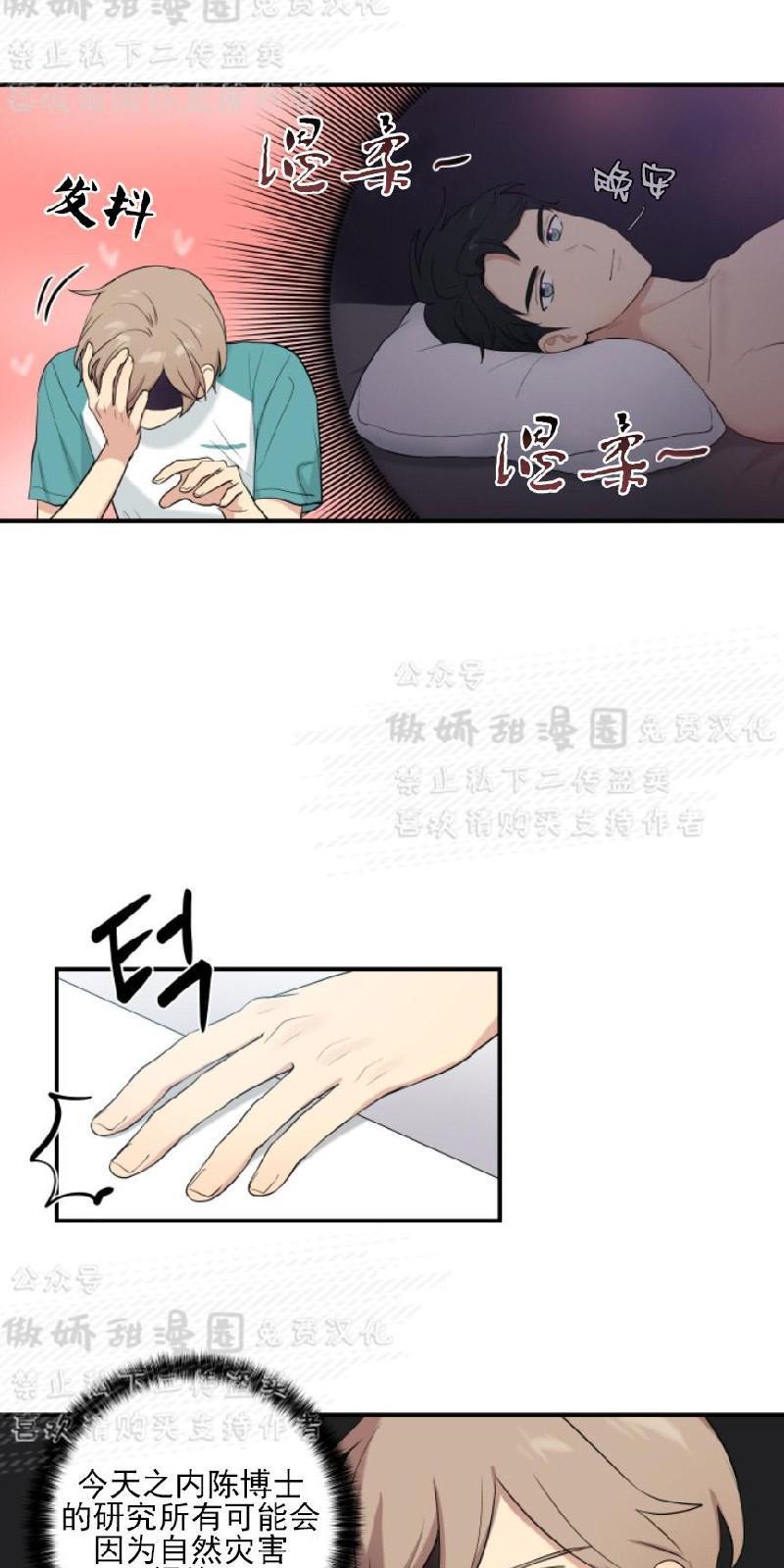 我的X报告[耽美]韩漫全集-第49话无删减无遮挡章节图片 
