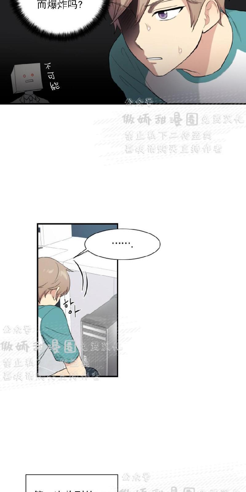 我的X报告[耽美]韩漫全集-第49话无删减无遮挡章节图片 
