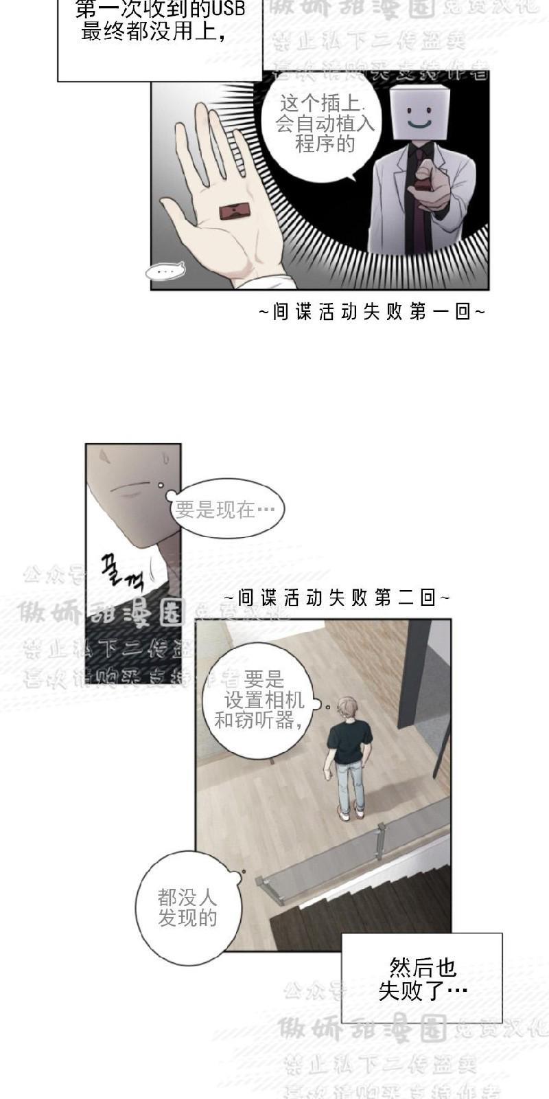 我的X报告[耽美]韩漫全集-第49话无删减无遮挡章节图片 