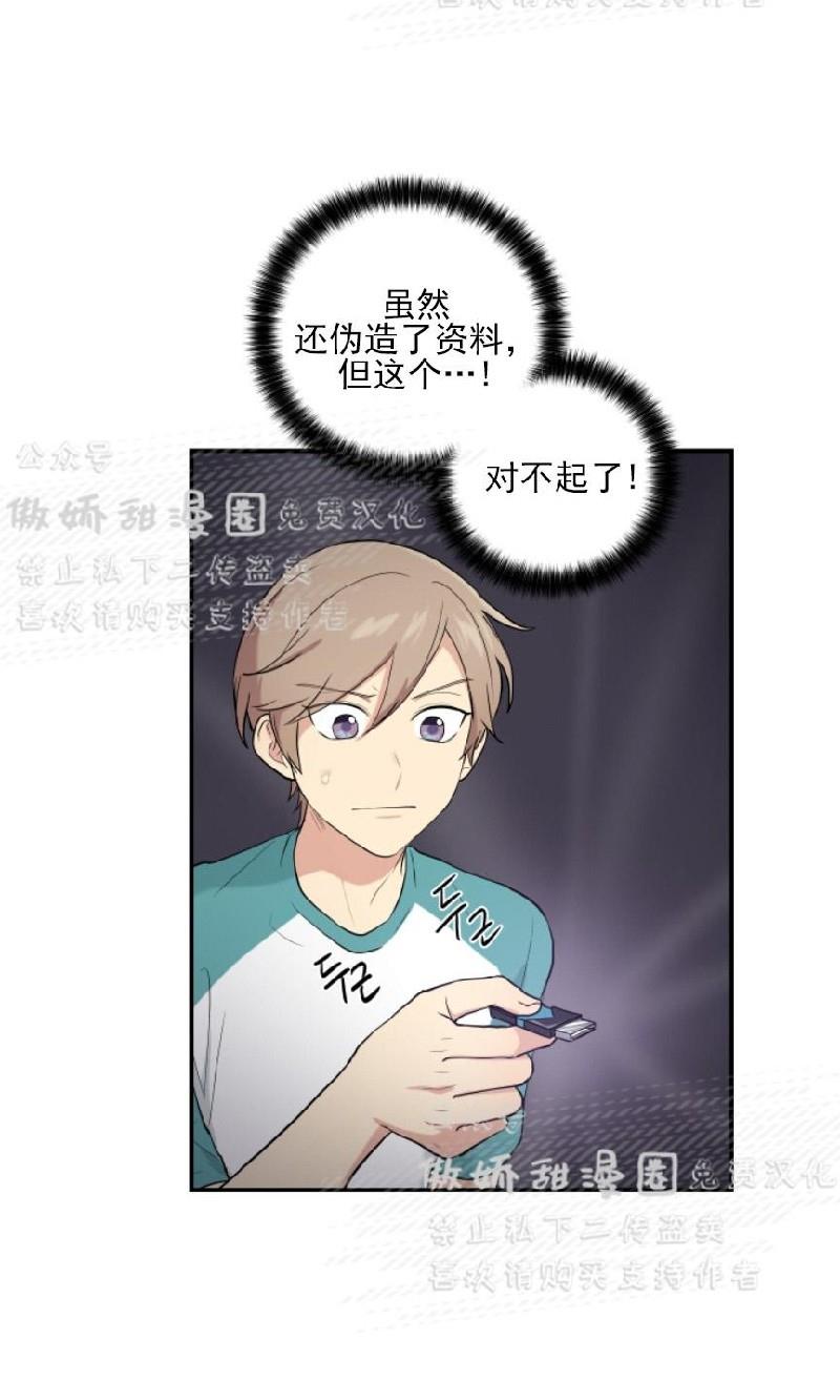 我的X报告[耽美]韩漫全集-第49话无删减无遮挡章节图片 