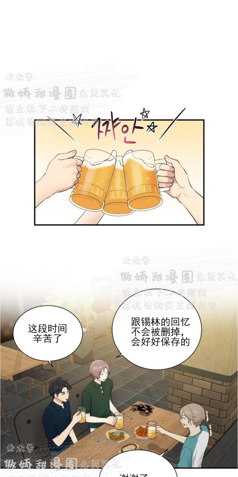 我的X报告[耽美]韩漫全集-第49话无删减无遮挡章节图片 