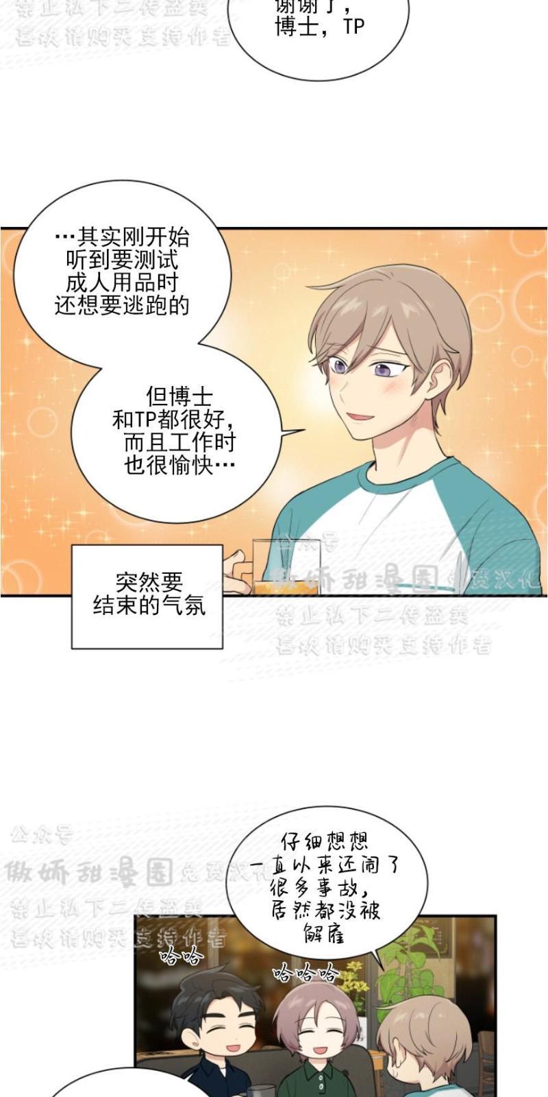 我的X报告[耽美]韩漫全集-第49话无删减无遮挡章节图片 