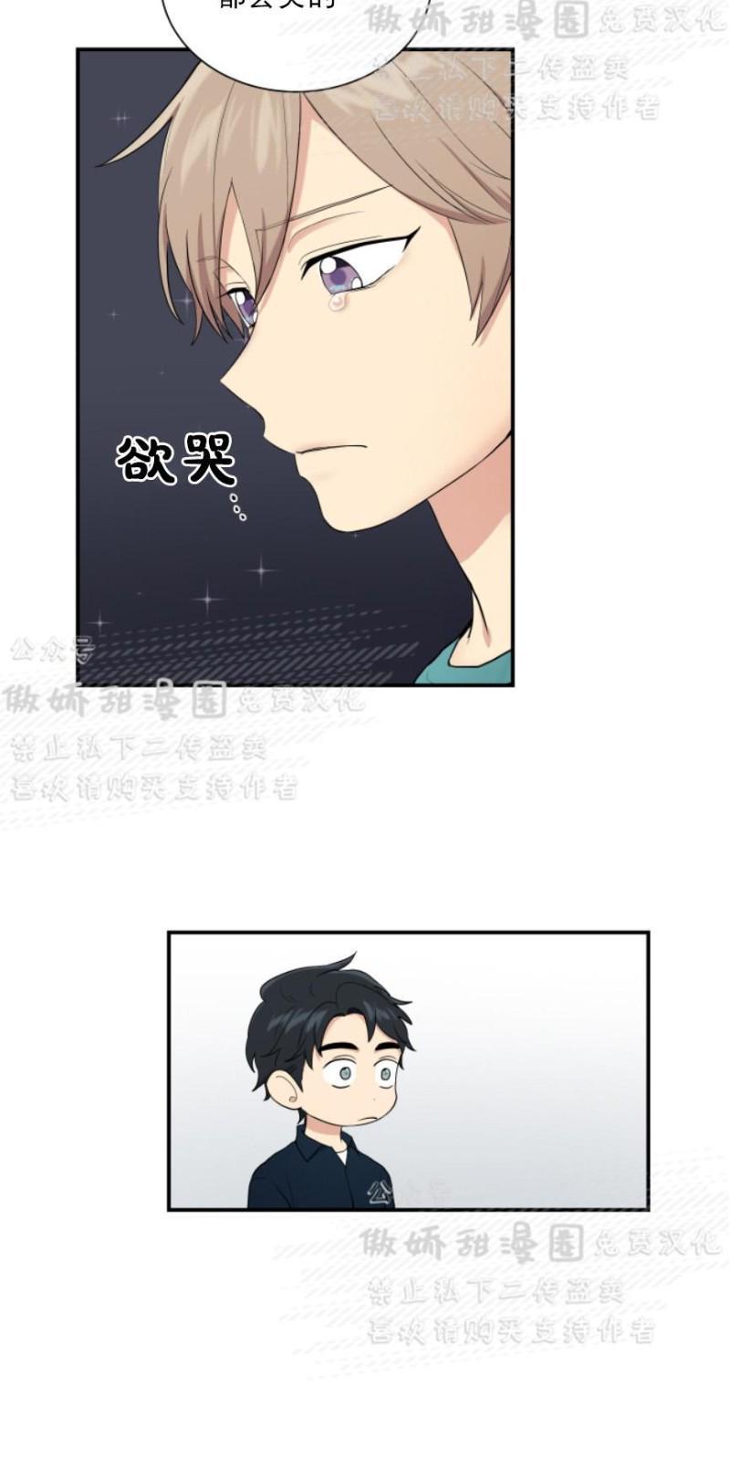 我的X报告[耽美]韩漫全集-第49话无删减无遮挡章节图片 