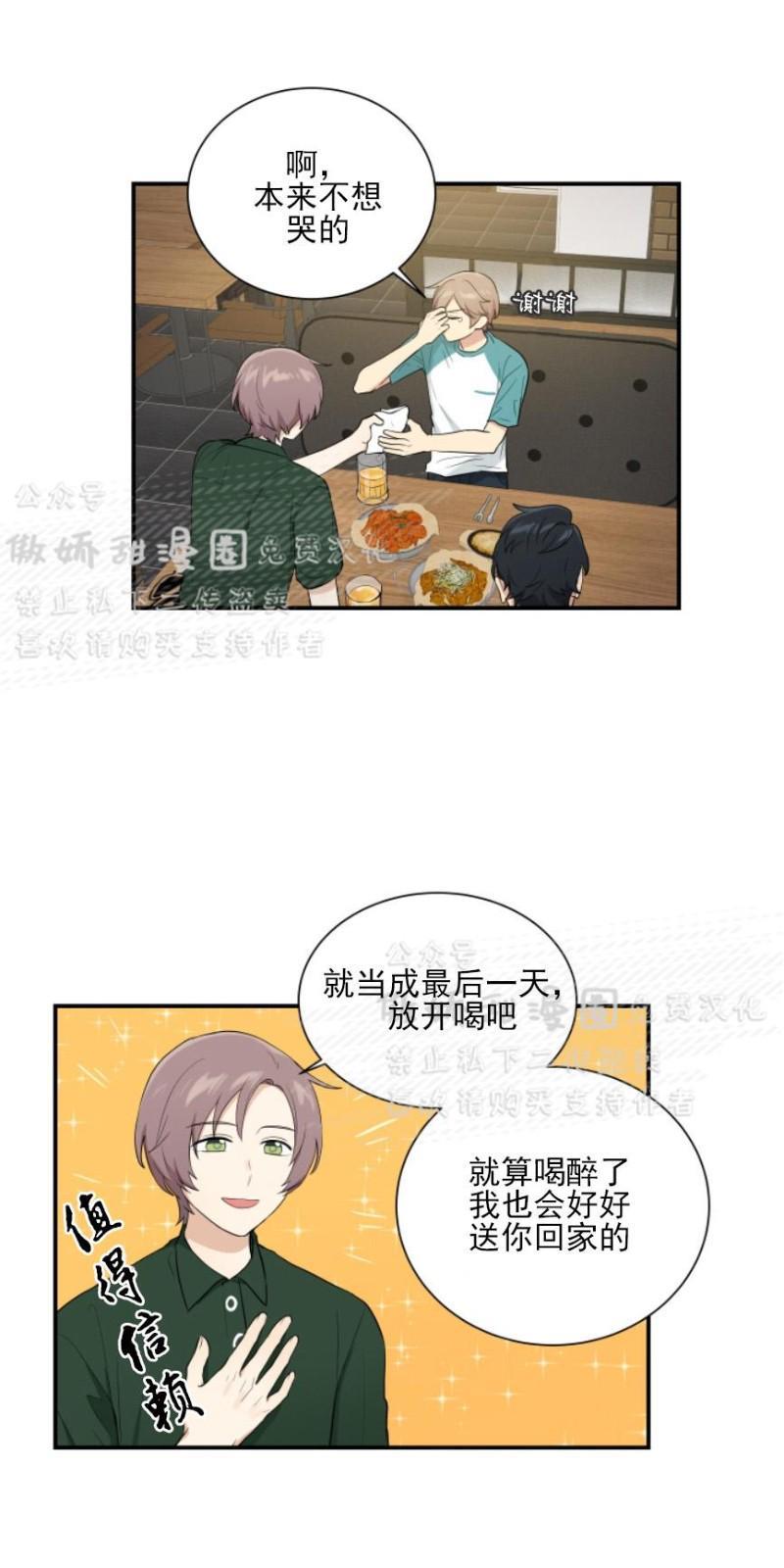 我的X报告[耽美]韩漫全集-第49话无删减无遮挡章节图片 