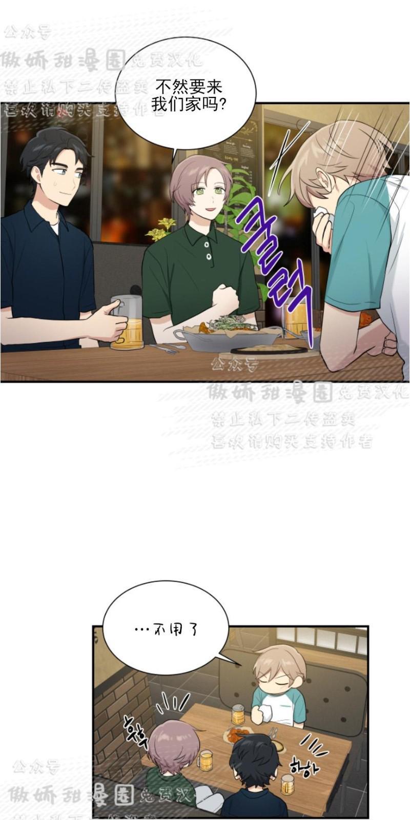 我的X报告[耽美]韩漫全集-第49话无删减无遮挡章节图片 