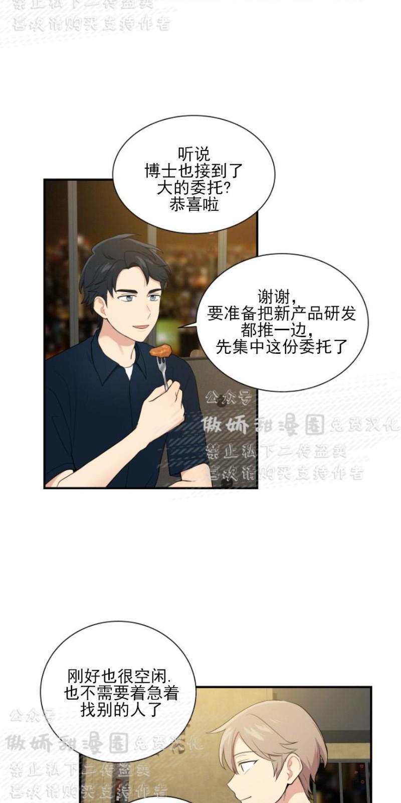 我的X报告[耽美]韩漫全集-第49话无删减无遮挡章节图片 