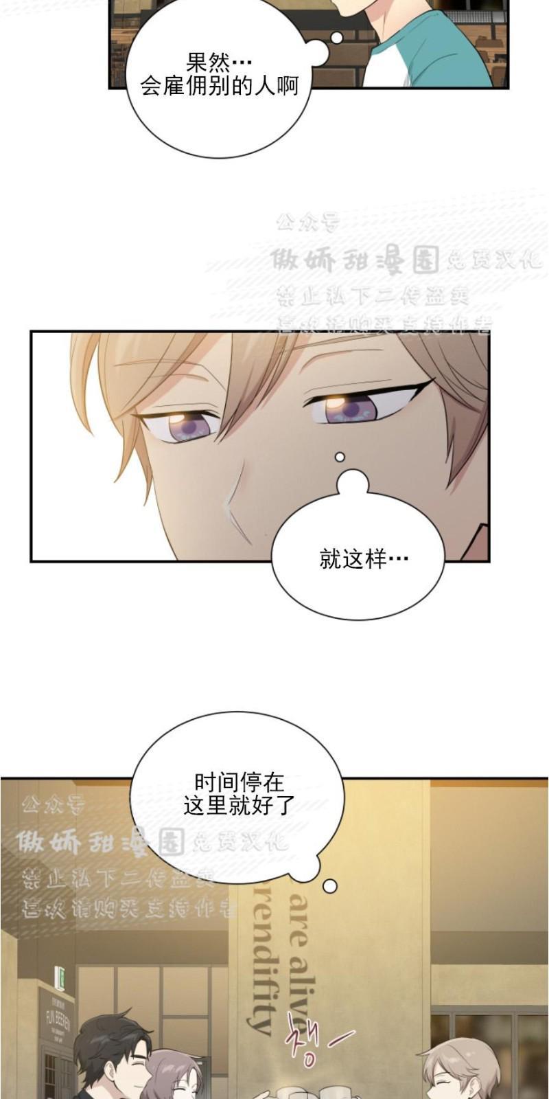 我的X报告[耽美]韩漫全集-第49话无删减无遮挡章节图片 