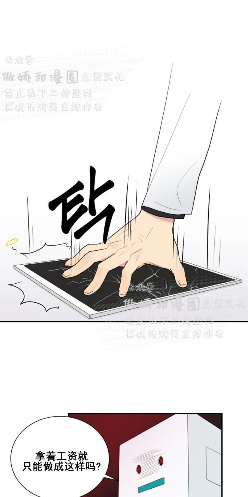我的X报告[耽美]韩漫全集-第49话无删减无遮挡章节图片 