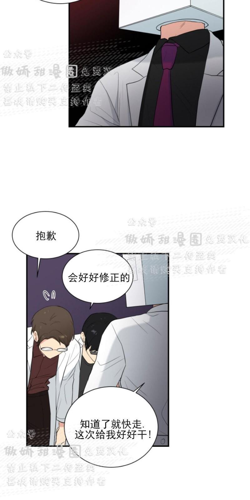 我的X报告[耽美]韩漫全集-第49话无删减无遮挡章节图片 