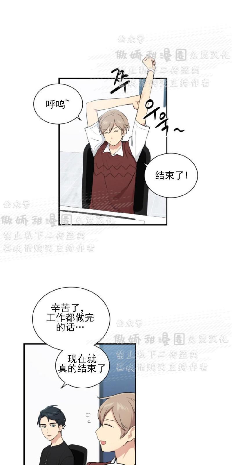 我的X报告[耽美]韩漫全集-第50话无删减无遮挡章节图片 