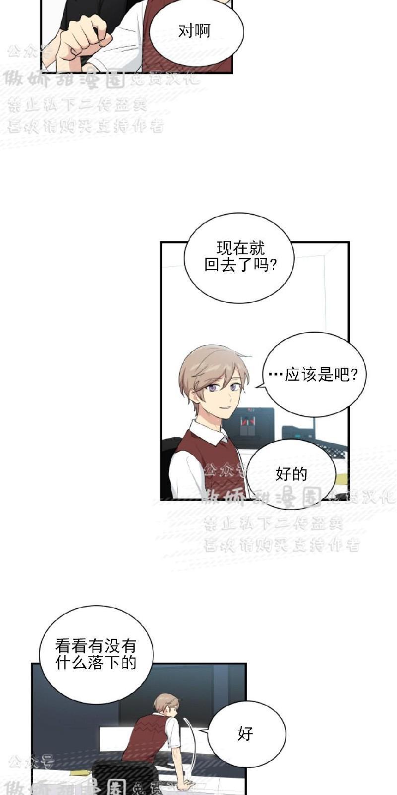 我的X报告[耽美]韩漫全集-第50话无删减无遮挡章节图片 