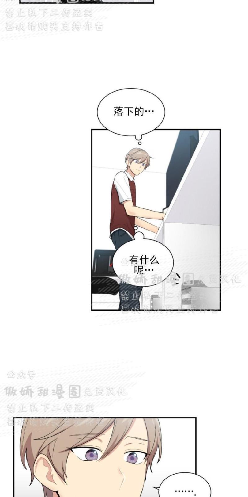 我的X报告[耽美]韩漫全集-第50话无删减无遮挡章节图片 