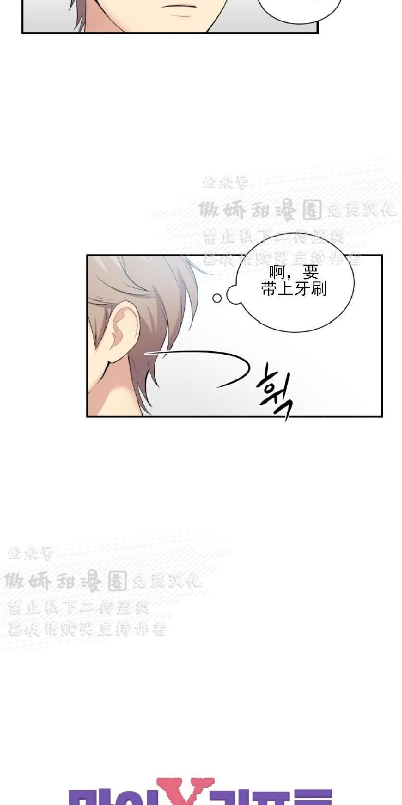 我的X报告[耽美]韩漫全集-第50话无删减无遮挡章节图片 