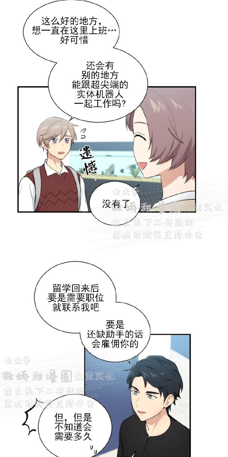 我的X报告[耽美]韩漫全集-第50话无删减无遮挡章节图片 