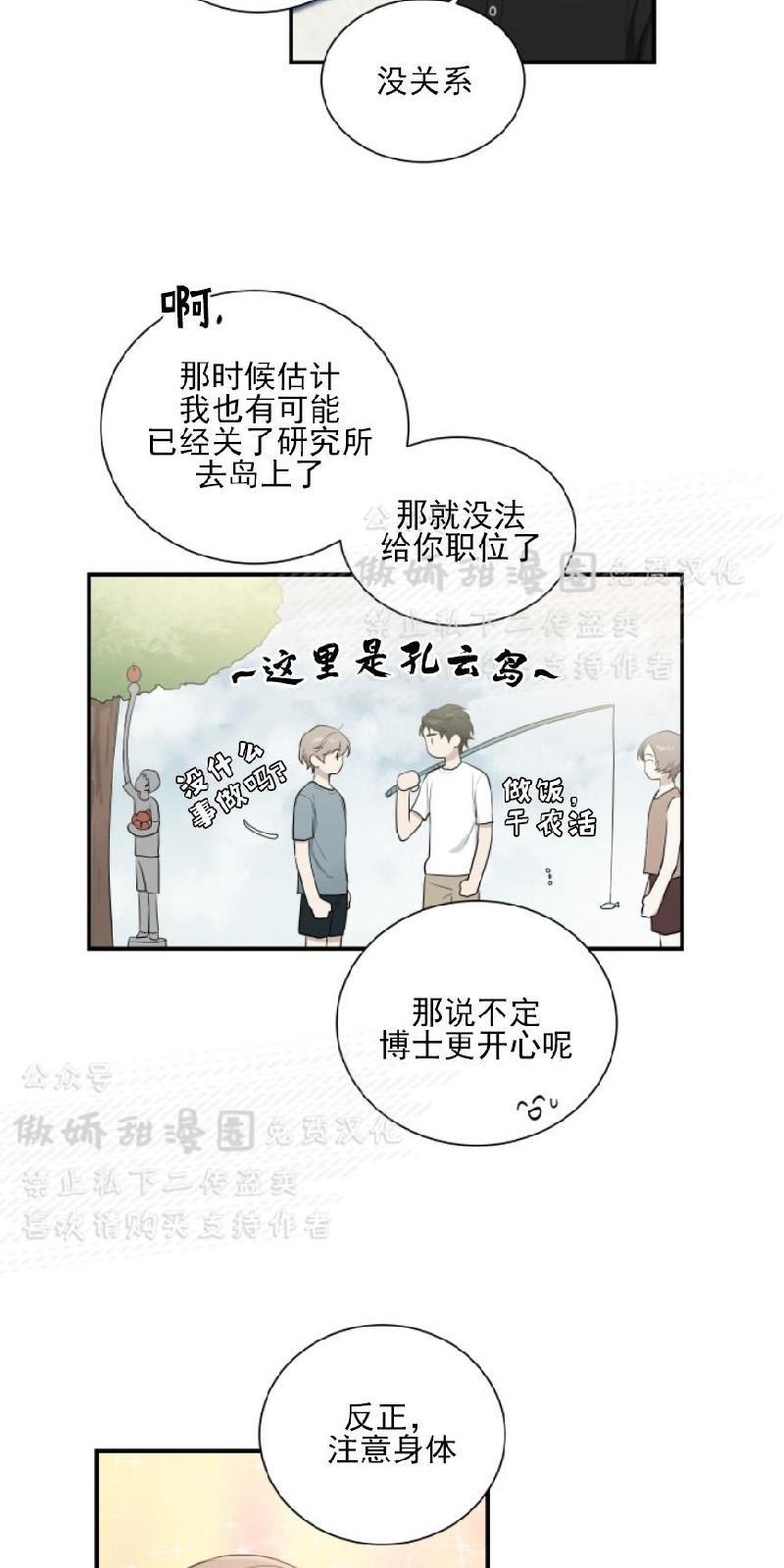 我的X报告[耽美]韩漫全集-第50话无删减无遮挡章节图片 