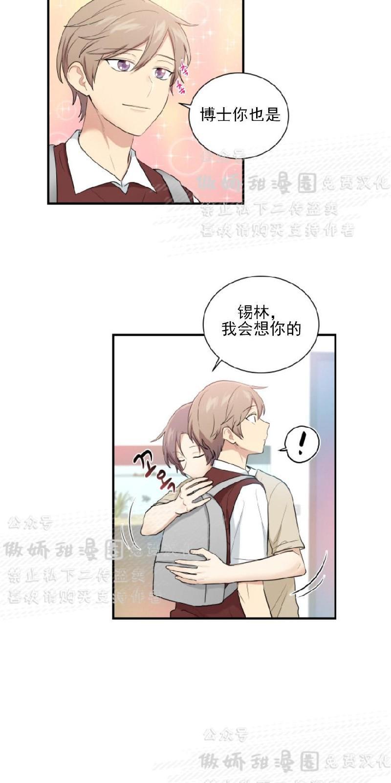 我的X报告[耽美]韩漫全集-第50话无删减无遮挡章节图片 