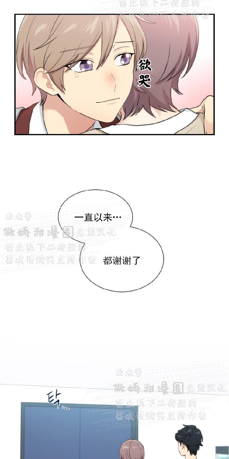 我的X报告[耽美]韩漫全集-第50话无删减无遮挡章节图片 