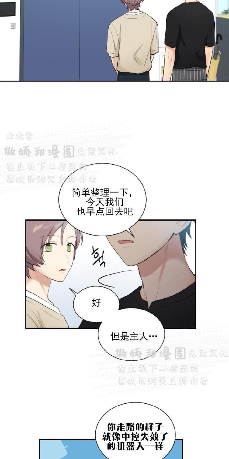我的X报告[耽美]韩漫全集-第50话无删减无遮挡章节图片 