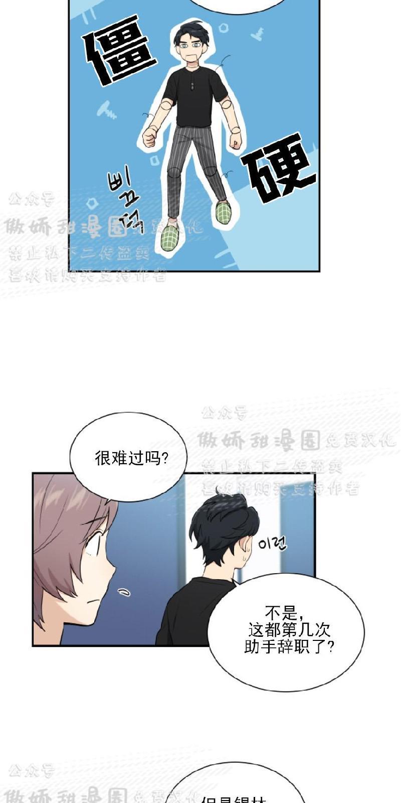我的X报告[耽美]韩漫全集-第50话无删减无遮挡章节图片 