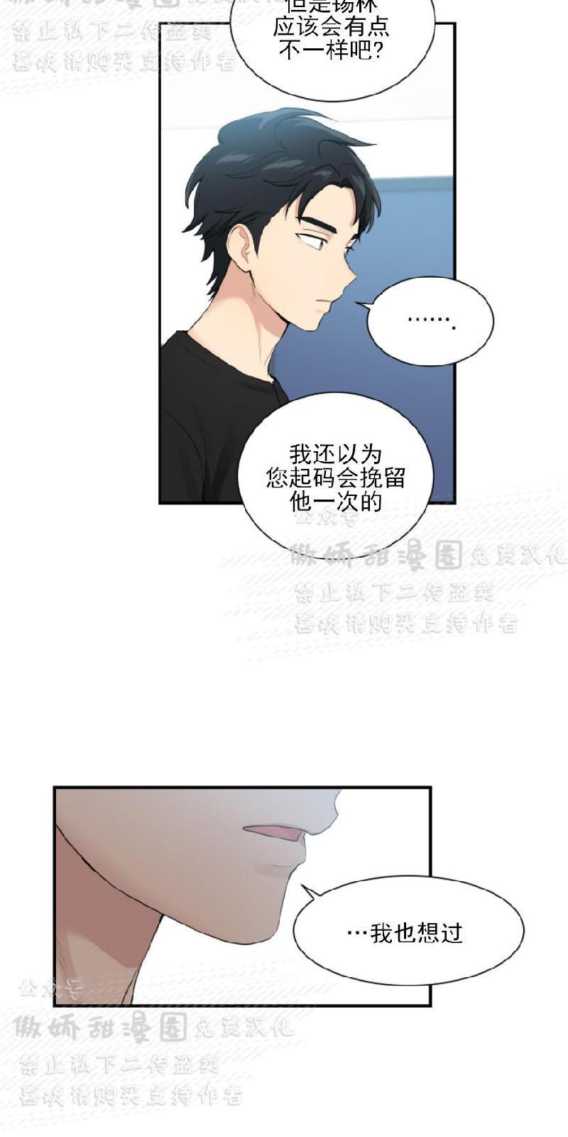我的X报告[耽美]韩漫全集-第50话无删减无遮挡章节图片 