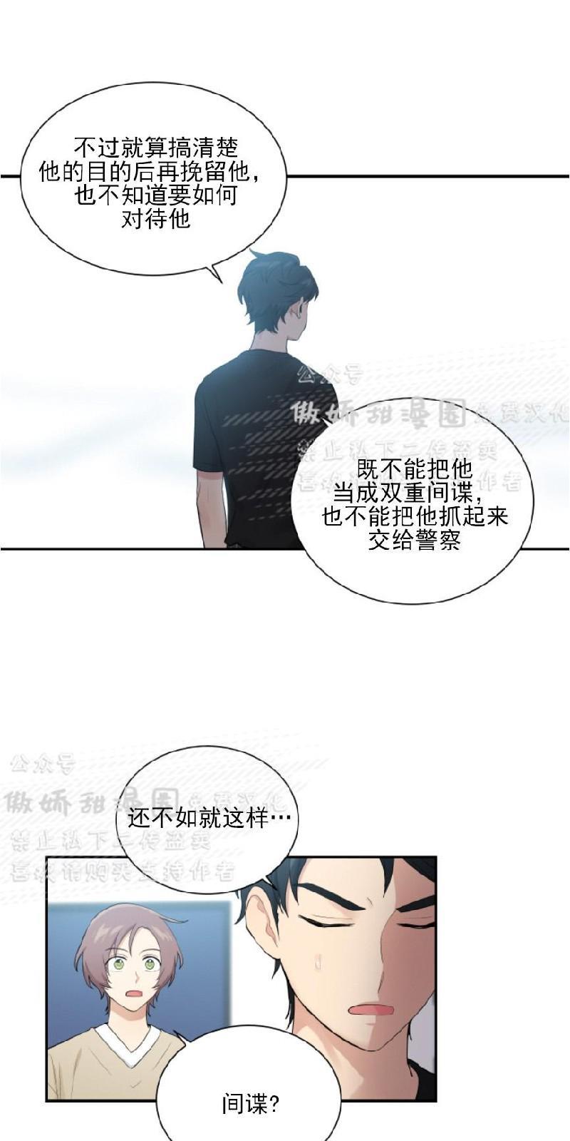 我的X报告[耽美]韩漫全集-第50话无删减无遮挡章节图片 