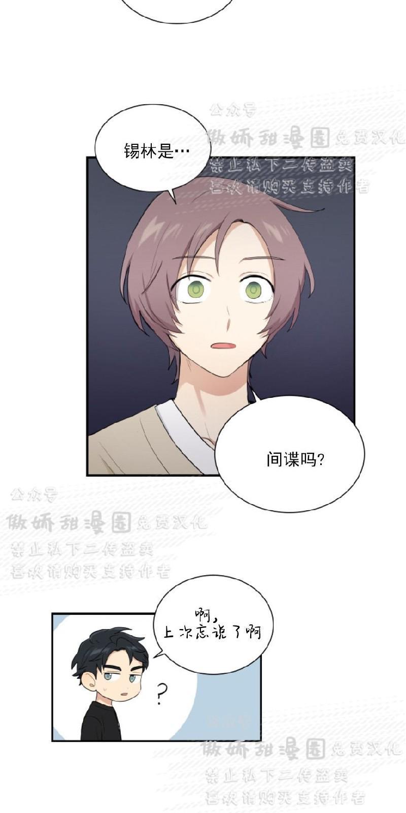 我的X报告[耽美]韩漫全集-第50话无删减无遮挡章节图片 