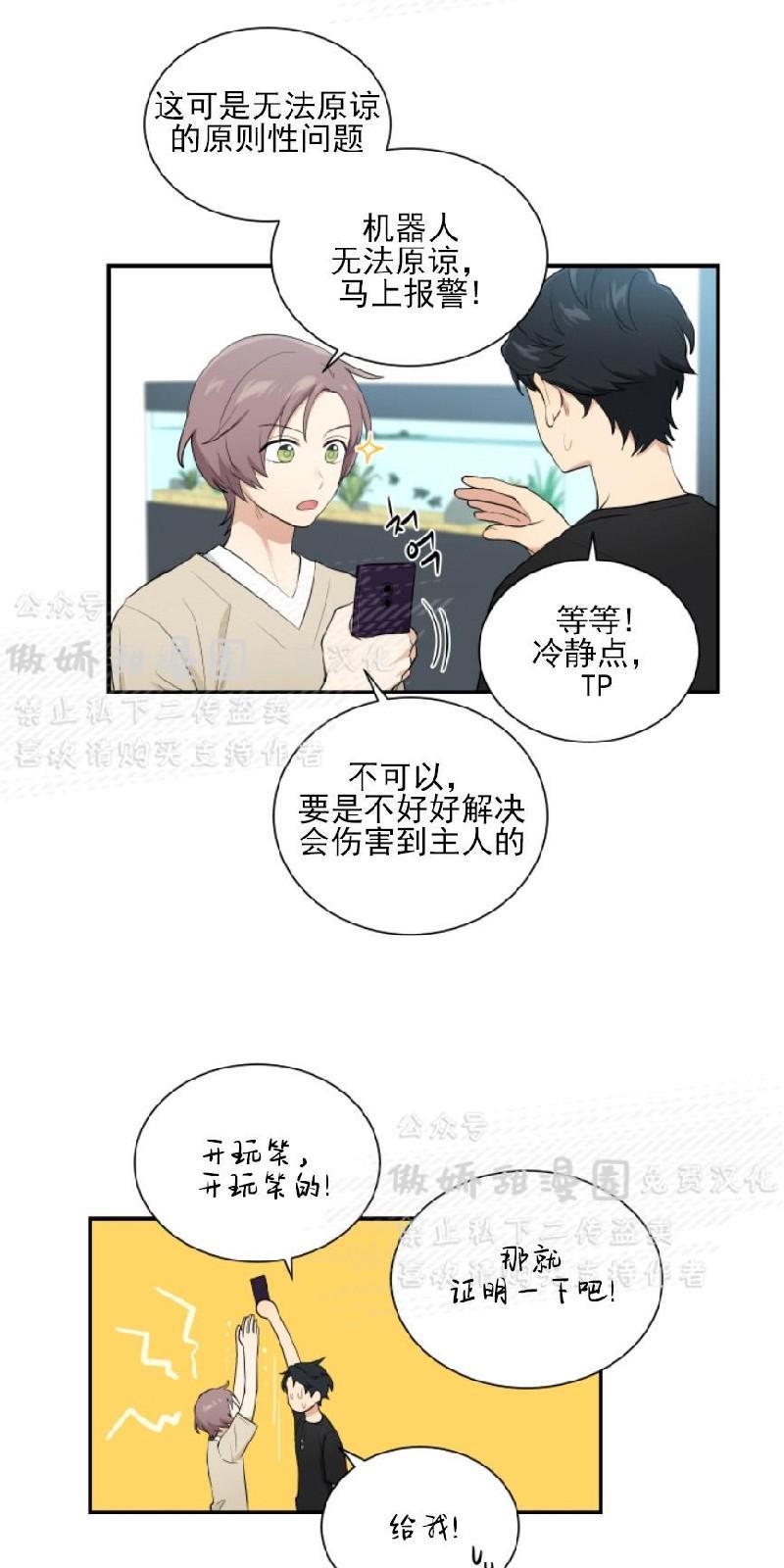 我的X报告[耽美]韩漫全集-第50话无删减无遮挡章节图片 