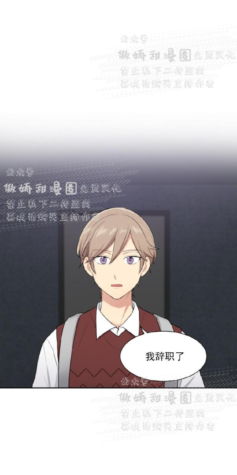 我的X报告[耽美]韩漫全集-第50话无删减无遮挡章节图片 