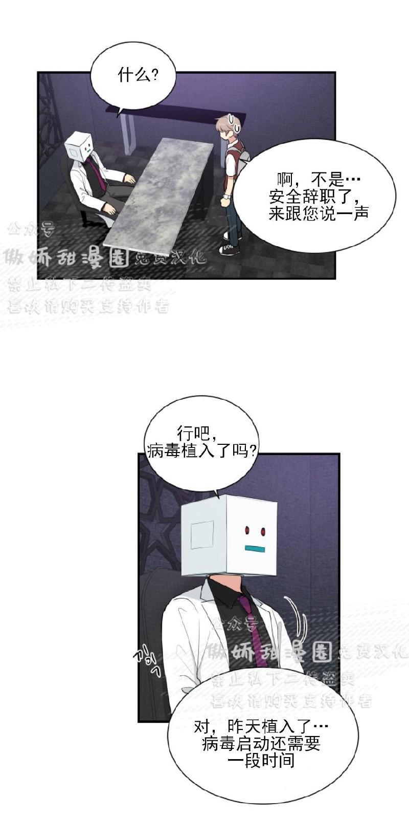 我的X报告[耽美]韩漫全集-第50话无删减无遮挡章节图片 
