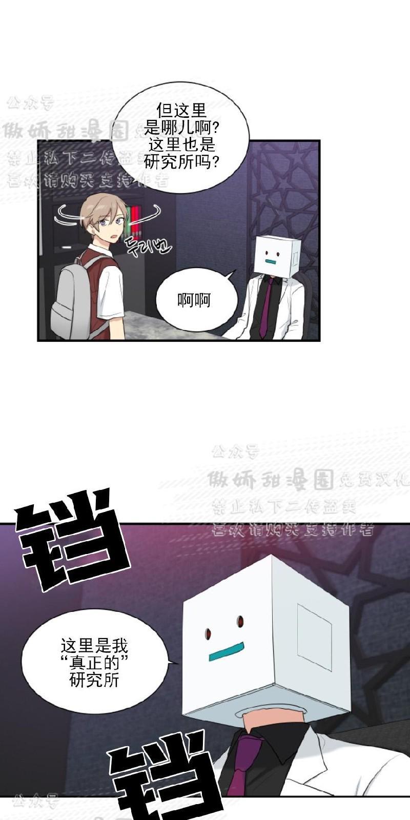 我的X报告[耽美]韩漫全集-第50话无删减无遮挡章节图片 