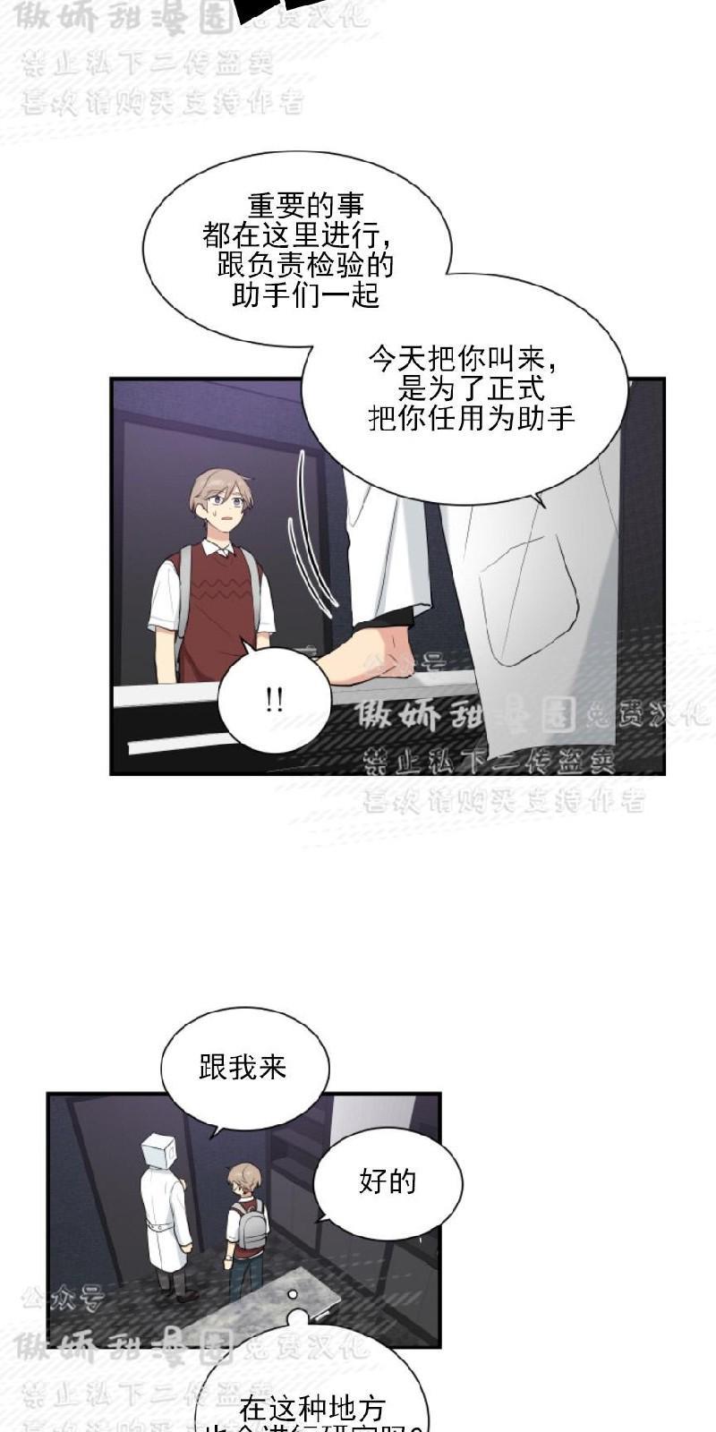 我的X报告[耽美]韩漫全集-第50话无删减无遮挡章节图片 