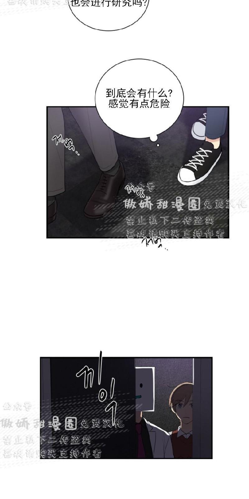 我的X报告[耽美]韩漫全集-第50话无删减无遮挡章节图片 