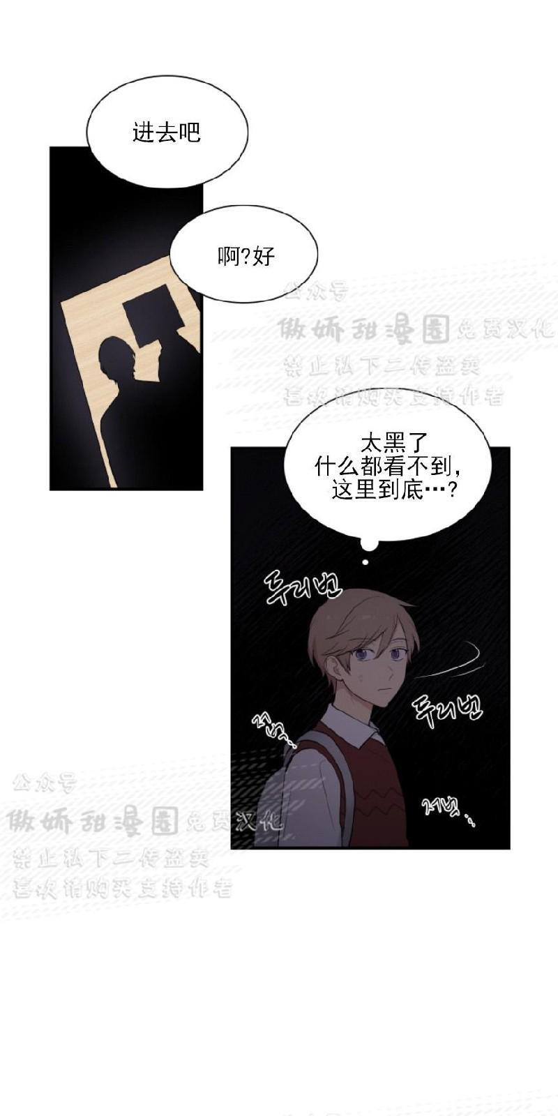 我的X报告[耽美]韩漫全集-第50话无删减无遮挡章节图片 