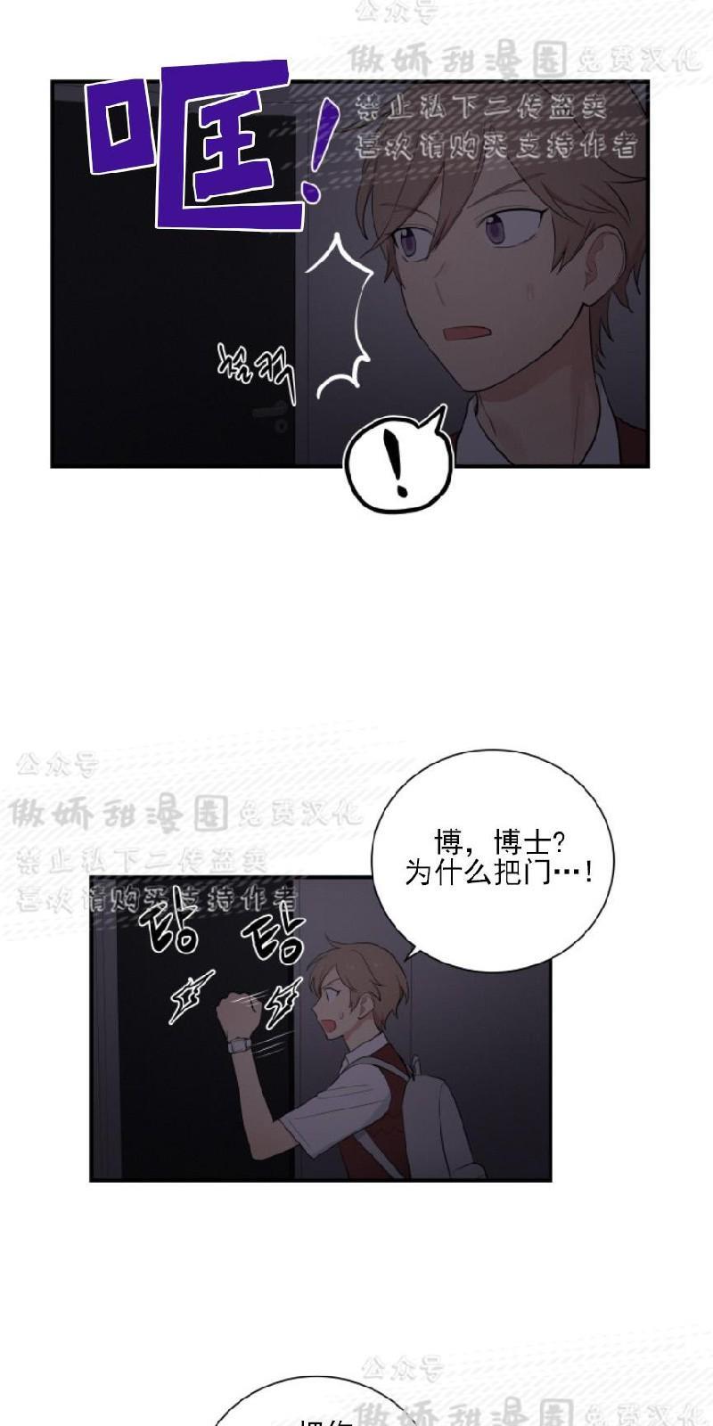 我的X报告[耽美]韩漫全集-第50话无删减无遮挡章节图片 