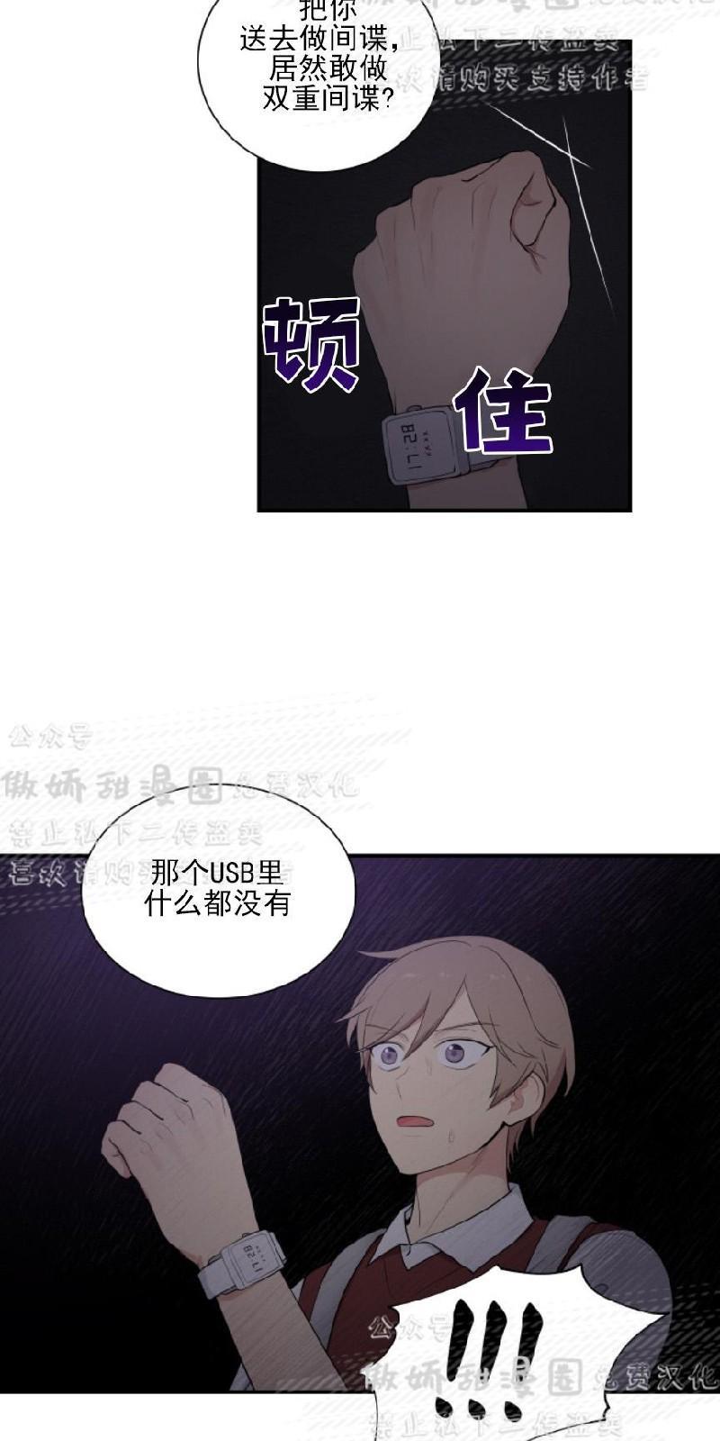 我的X报告[耽美]韩漫全集-第50话无删减无遮挡章节图片 