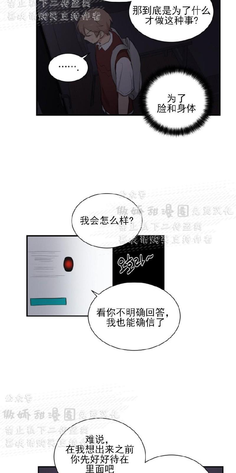 我的X报告[耽美]韩漫全集-第50话无删减无遮挡章节图片 