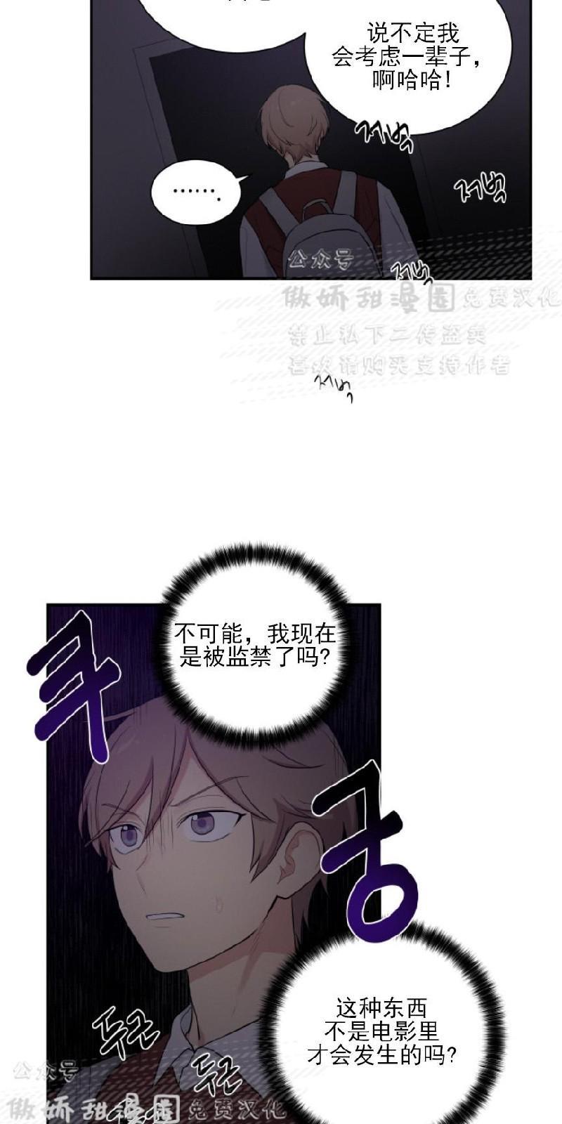 我的X报告[耽美]韩漫全集-第50话无删减无遮挡章节图片 