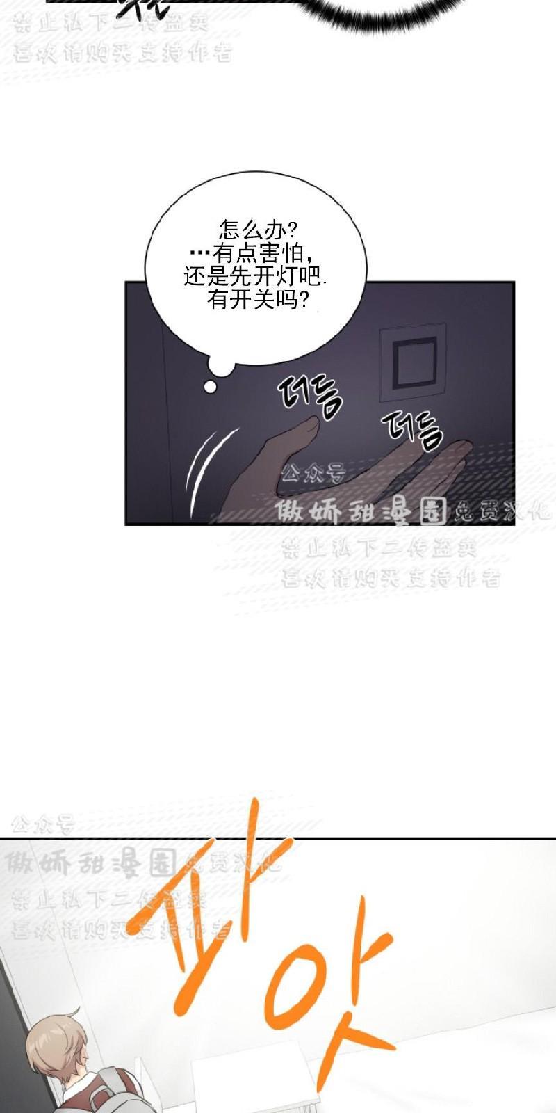 我的X报告[耽美]韩漫全集-第50话无删减无遮挡章节图片 