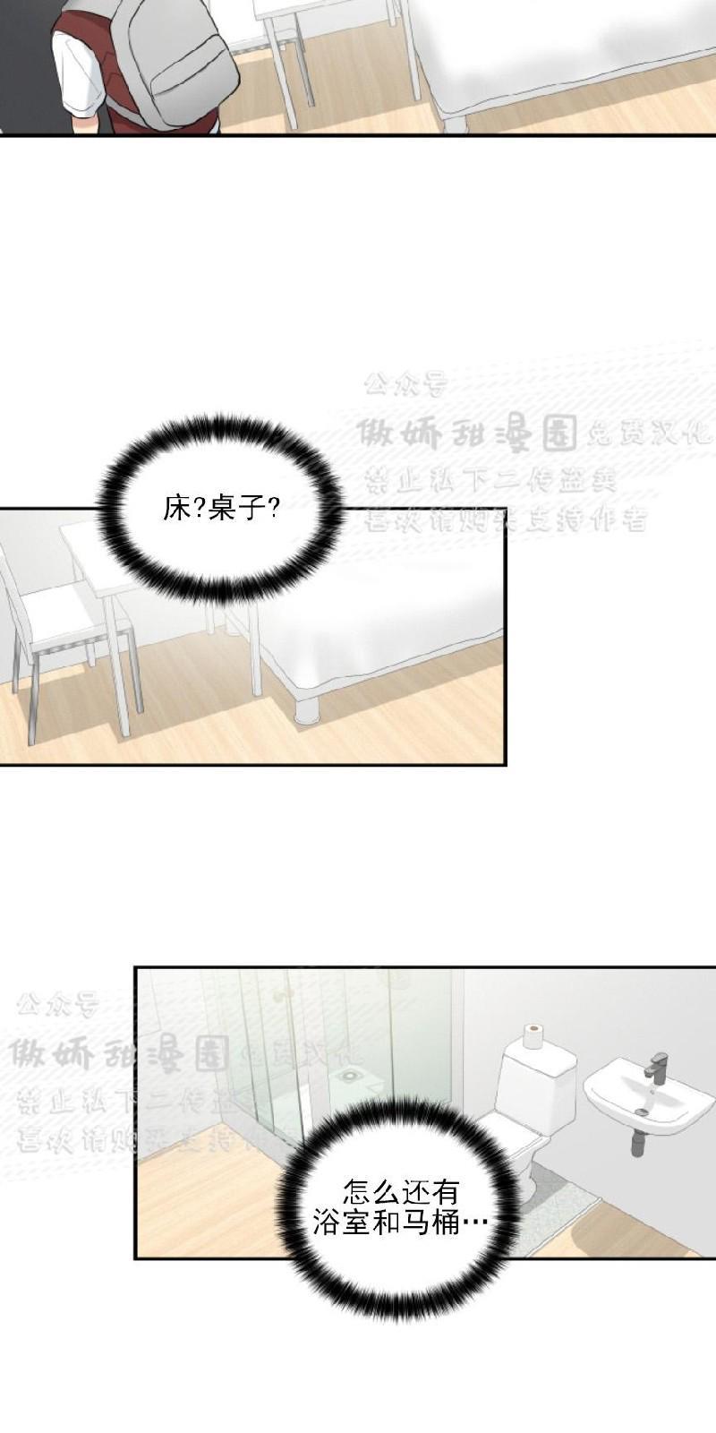 我的X报告[耽美]韩漫全集-第50话无删减无遮挡章节图片 