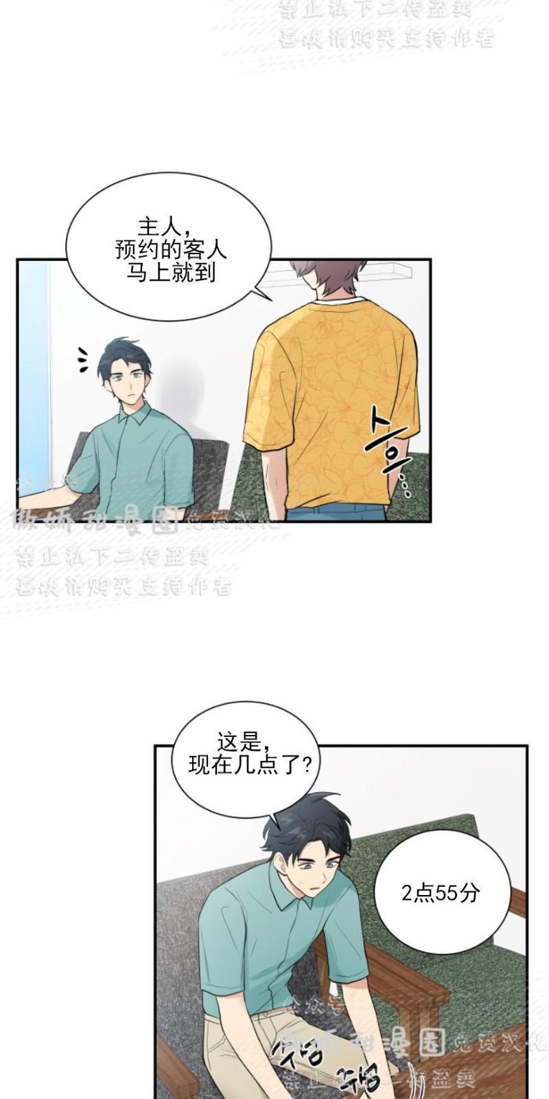 我的X报告[耽美]韩漫全集-第52话无删减无遮挡章节图片 