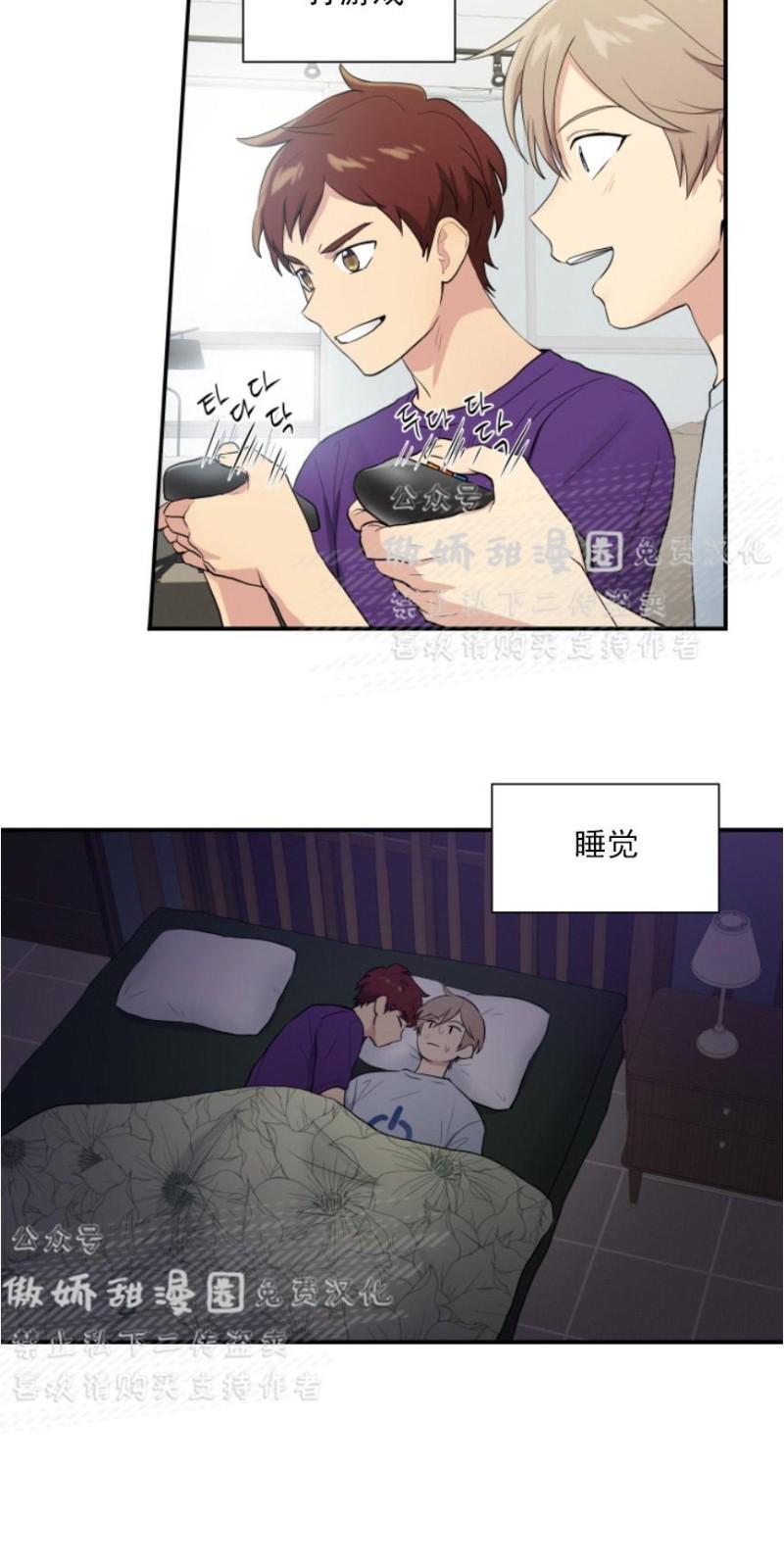 我的X报告[耽美]韩漫全集-第52话无删减无遮挡章节图片 