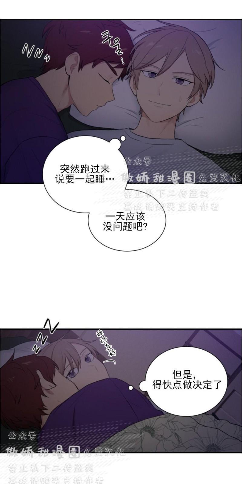 我的X报告[耽美]韩漫全集-第52话无删减无遮挡章节图片 