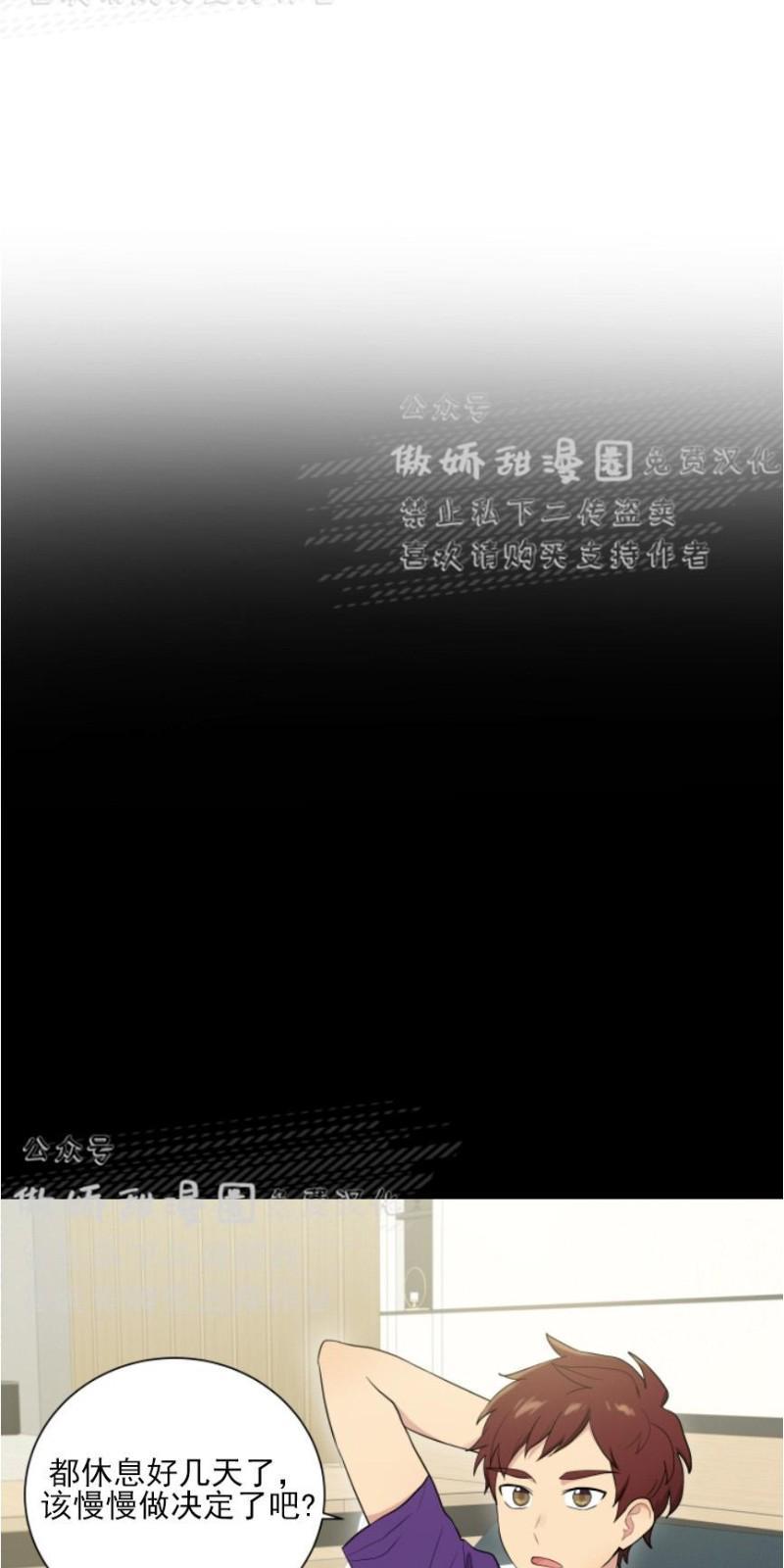 我的X报告[耽美]韩漫全集-第52话无删减无遮挡章节图片 