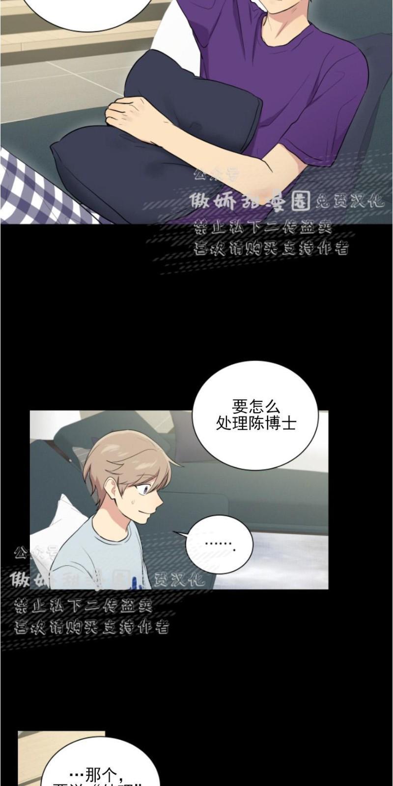 我的X报告[耽美]韩漫全集-第52话无删减无遮挡章节图片 