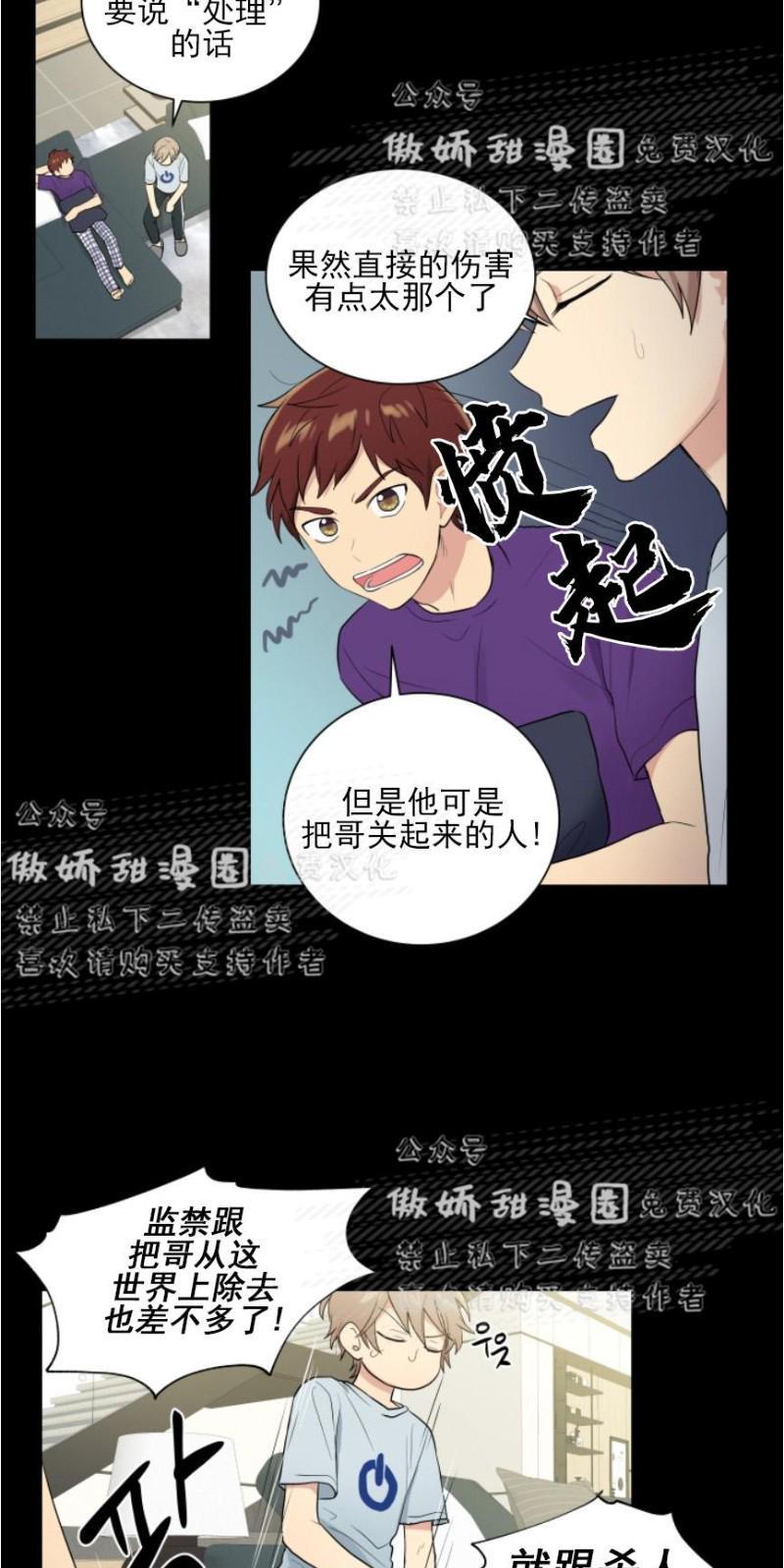 我的X报告[耽美]韩漫全集-第52话无删减无遮挡章节图片 